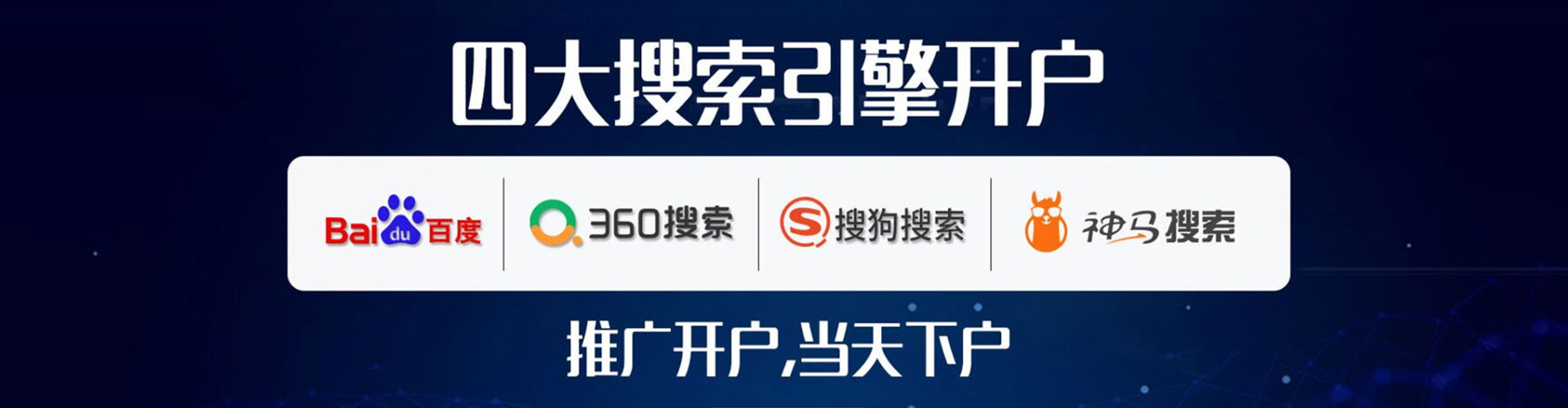 乐至竞价开户推广